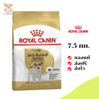 ✨[[จัดส่งฟรี]]Royal Canin สุนัขโต สูตร Jack Russell แจ๊ครัสเซล ขนาด 7.5 กิโลกรัม เก็บเงินปลายทาง ✨