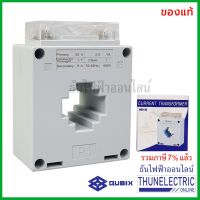 ( Promotion+++) คุ้มที่สุด Qubix เคอเร้นทรานฟอร์เมอร์ 50/5A Current s CT ซีที หม้อแปลงกระแสไฟฟ้า เคอร์เร้นท์ MSQ-30 ธันไฟฟ้า ราคาดี หม้อแปลง ไฟฟ้า หม้อแปลงไฟ หม้อแปลง แรง สูง หม้อแปลง ออ โต้