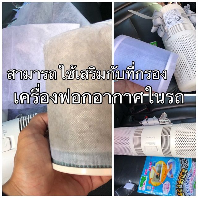 พร้อมส่ง-แผ่นดักฝุ่น-แผ่นกรองอากาศ-แผ่นกรองฝุ่น-ที่กรองฝุ่น-กรองอากาศ-air-filter-เครื่องกรองอากาศ-เครื่องฟอกอากาศ