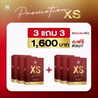 XS Wink White (3แถม3ฟรีเจลพริก) !!เอ็กซ์ เอส วิงค์ไวท์ XS Wink White ผลิตภัณฑ์เสริมอาหาร 1กล่อง 15 แคปซูล ⚡พร้อมส่ง⚡ (ได้6กล่องค่ะ)