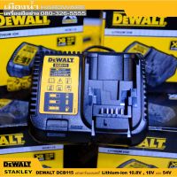 ( Promotion+++) คุ้มที่สุด DEWALT DCB115 เเท่นชาร์จแบตเตอรี่ Lithium-ion 10.8V , 18V เเละ 54V รุ่น DCB115 ของแท้ พร้อมส่ง!!! ราคาดี แบ ต เต อร รี่ แบ ต เต อร รี เเ บ ต เต อร รี่ แบ ต เต อร รี่ แห้ง