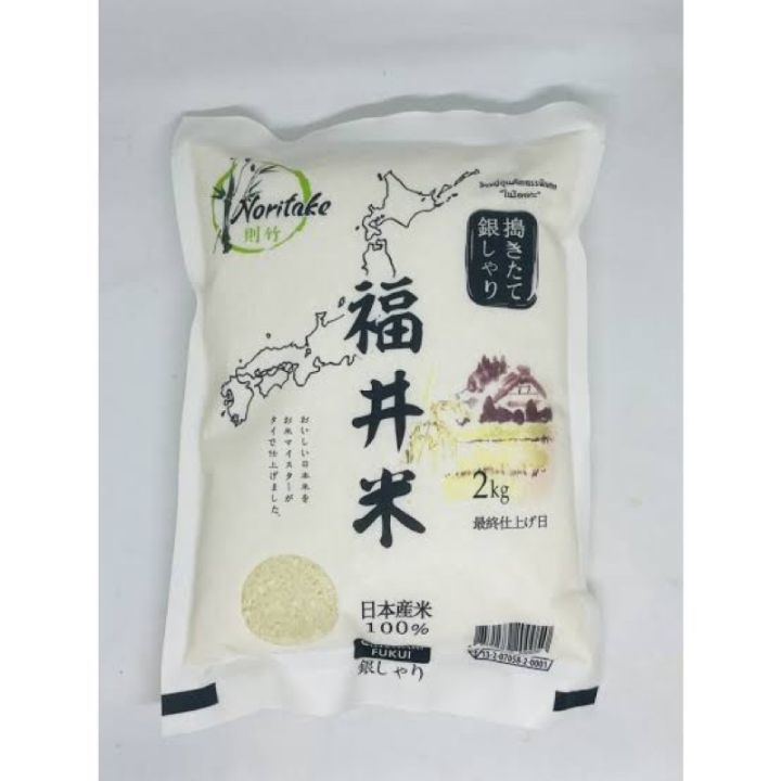 items-for-you-noritake-japanese-rice-2kg-ข้าวสารญี่ปุ่น-นำเข้าจากญี่ปุ่นแท้100