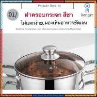หม้อนึ่งสแตนเลส (ฝากระจกสีชา ไม่เเตกง่าย) sale กระหน่ำ