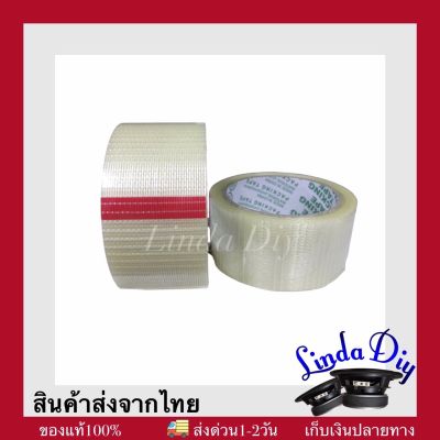 เทปใยสับปะรด เทปพันแบต เทปไฟเบอร์กลาส เทปใยแก้ว ขนาด 50mm