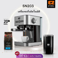 ส่งฟรี! ชุดเครื่องชงกาแฟสด ETZEL รุ่น SN203Set1 / SN203Set1Cap พร้อมเครื่องบดเมล็ดกาแฟ รุ่น SN7810 แถมฟรี! เมล็ดกาแฟดอยช้าง 250 กรัม