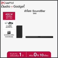 LG ลำโพง Sound Bar SN5 l Channel/Power : 2.1 Ch / 400 W l DTS Virtual:X จำลองเสียงรอบทิศทางจาก DTS l Hi-res Audio (24bit /96kHz) รองรับระบบเสียงแบบรายละเอียดสูง