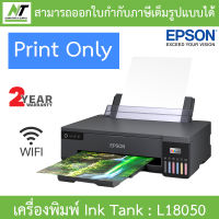 Epson Printer เครื่องพิมพ์ EcoTank Ink Tank Printer รุ่น L18050 BY N.T Computer