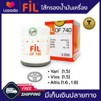 FIL (OF 740) ไส้กรองน้ำมันเครื่อง สำหรับรถ Toyota Yaris 1.5 , Vios 1.5 , Altis 1.6 , 1.8 TRD Sportivo