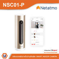 Netatmo Smart Indoor Camera กล้องวงจรปิดรักษาความปลอดภัยภายในบ้าน แจ้งเตือนทันทีเมื่อมีผู้บุกรุกเข้ามาในบ้าน | NSC01-P | Ucanbuys