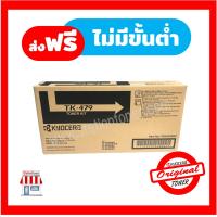 [Original] Kyocera Toner TK-479 หมึกเครื่องถ่ายเอกสารเคียวเซร่า For Kyocera Ecosys FS-6525mfp , FS-6530mfp