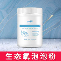 White Shoes Cleaning Agent Marvelous Shoes Cleaning Agent Active Oxygen Ecological Oxygen Bubble Powder Shoe Brushing Lazy Cleaning White And Yellow Removing Special