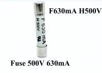 Fuse 500V 630mA F630mA H 500V ขนาด6.3x32mm ของแท้ จำนวน 1 ชิ้น