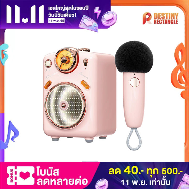 divoom-fairy-ok-ชุดลำโพง-ktv-ลำโพงบลูทูธ-ลำโพงคาราโอเกะ-ไมโครโฟนลำโพง-cp-สำหรับการร้องเพลงและการฟังแบบมัลติฟัง-ของขวัญ