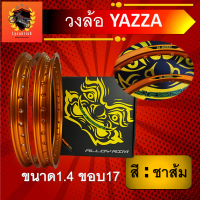 ขอบล้อ17 วงล้อ YAZZA ALLOY RIM ขนาด 1.4 ขอบ 17 สีชาส้ม แพ็คคู่ 2 วง แท้100%