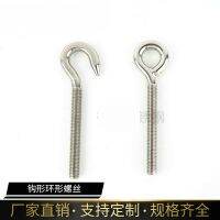 ㍿♂ HQ EH01 Eye Hook Bolt M4-M16 Stainless Steel 304 DIN580 Metric Thread Lifting Eye-bolt