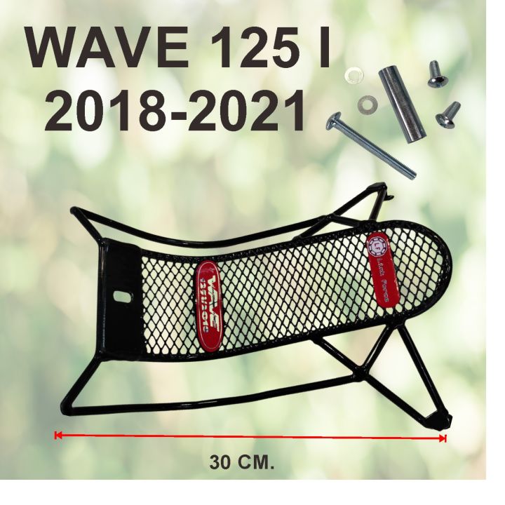 อะไหล่แต่ง-กันลายเวฟ125i-ปี2018-21-ตะแกรงเหล็กกันลาย-wave125i