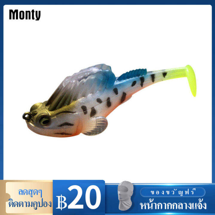 monty-เหยื่อตกปลา-รูปแบบกระโดดปลา-เหยื่อหางอ่อนต่อต้านแขวนด้านล่างนุ่ม-nbsp-เหยื่อตกปลา-nbsp-a22-nbsp-ส่งจากประเทศไทย-cod