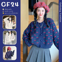 ꕥCatalog Fashionꕥ เสื้อไหมพรมคาร์ดิแกนลายเชอรี่ 2 สี ผ้าหนานุ่มใส่กันหนาว