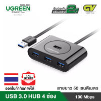 UGREEN USB 3.0 HUB 4 Port ตัวเพิ่มช่อง USB เป็น 4 ช่อง มีช่องต่อไฟเพิ่มแบบ USB-C Power รุ่น CR113 สำหรับ MacBook MacBook Air, Mac Mini