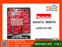 แปรงถ่าน MAKITA