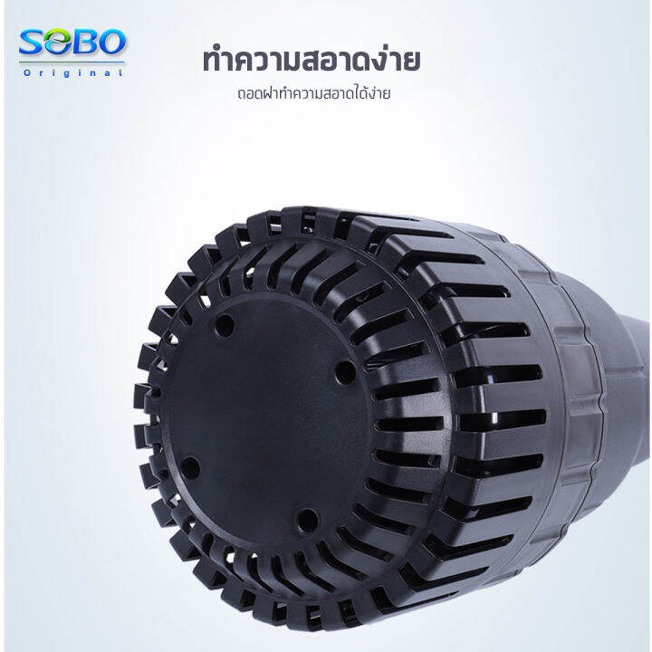 ปั๊มน้ำประหยัดไฟ-sobo-wp-22000dp-ปั๊มน้ำบ่อปลาขนาดใหญ่-50w