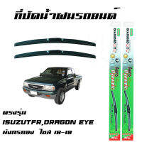 ที่ปัดน้ำฝน ใบปัดน้ำฝน ซิลิโคน ตรงรุ่น Isuzu TFR,Dragon Eye มังกรทอง 18-18 ยี่ห้อ Diamond กล่องเขียว