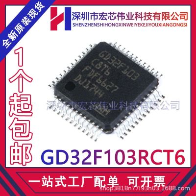 GD32F103RCT6 LQFP64 single-chip micro controller chip SMT IC brand new original spot