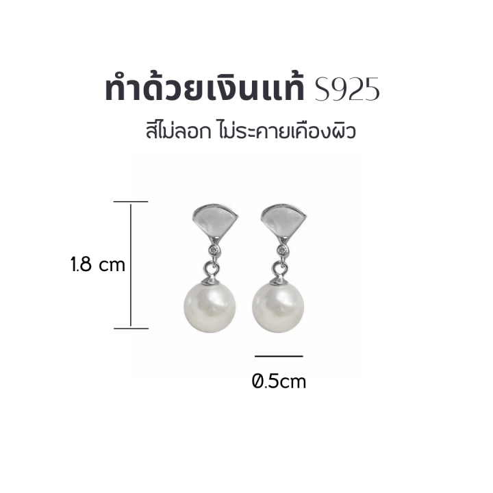 escobal-ต่างหูไข่มุก-shell-pearl-ต่างหูมุกธรรมชาติแท้100-ต่างหูเงินแท้ไม่แพ้-ตุ้มหูมุกแท้-ต่างหูมุกเกาหลี-ตุ้มหูเงินแท้