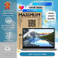 ฟิล์มกันรอย คอม โน๊ตบุ๊ค แบบถนอมสายตา Dell Inspiron 5406 (14 นิ้ว : 31.8x20.4 ซม.) Screen Protector Film Notebook Dell Inspiron 5406 : Blue Light Cut Film (Size 14 in : 31.8x20.4 cm.)