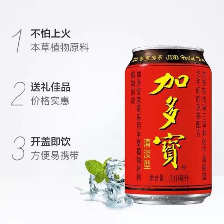 เครื่องดื่ม-สมุนไพร-จาโตเป่า-เครื่องดื่มสมุนไพร-ชา-ขนาด-310-ml