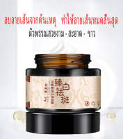 968Beauthost ครีมไวท์เทนนิ่ง บำรุงผิวหน้า30 กรัม，ครีมรักษาฝ้า，blemish cream, blemish cream, whitening cream, freckle cream, dark spots, inhibiting pigment formation Natural ingredients to reduce dullness, sunburn, brighten--