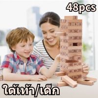 【Tap-Yee】ของเล่นไม้ เกมส์ตึกถล่ม เกมส์ไม้พัฒนาสมอง บล็อกไม้ตึกถล่ม 48pcs