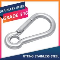 2 Pcs Spring Hook With Eye 5-8MM. Marine Grade 316 Stainless Steel Fitting ห่วงเกี่ยวนิรภัยสแตนเลส