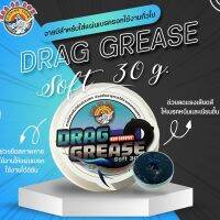 จารบี DRAG GREASE สูตร 1 สำหรับทาแผ่นเบรคโดยเฉพาะ