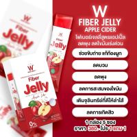 ส่งฟรี✅ เจลลี่แอปเปิ้ลไซเดอร์ FIBER JELLY APPLE CIDER ?เจลลี่ไฟเบอร์ช่วยระบบย่อยอาหาร และลำไส้แข็งแรง ลดความอยาก