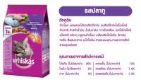 WHISKAS วิสกัส อาหารแมวชนิดเม็ด พ็อกเกต  20กก.(ปลาทู)