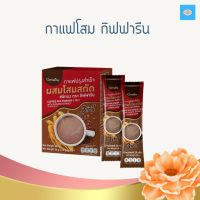 กาแฟโสม กิฟฟารีน  กาแฟปรุงสำเร็จ ผสมโสมสกัด  บรรจุ 20 ซอง  บำรุงร่างกาย  อ่อนเพลีย Coffee Mix Powder 3 in 1 With Ginseng  Extract