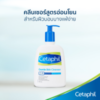 CETAPHIL เซตาฟิล เจนเทิล สกิน คลีนเซอร์ 1000 ml.  ทำความสะอาดอย่างอ่อนโยน ผิวบอบบางแพ้ง่าย และ ทุกสภาพผิว