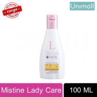 มิสทีน Mistine 100 มล. ผลิตภัณฑ์มิสทีน มิสทีน เลดี้แคร์รอยัลเจลลี่(สีชมพู) มิสทีนของแท้ 100 มล ? ลดราคาพร้อมจัดส่ง ? / Unimall_Th