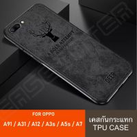 สินค้าขายดี !! Deer Case Oppo A91 / Oppo A31 / Oppo A12 A3s A5s / A7 Case Slim HYBRID Soft