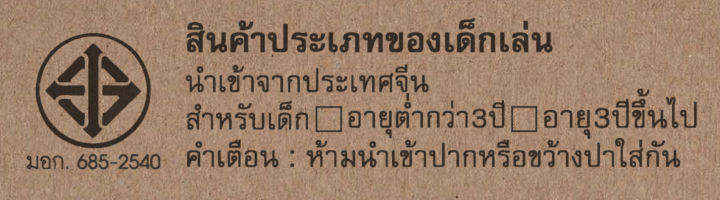 โมบายกล่อมนอน-ดาวใหญ่-น้องเมฆ-โมบายแขวน-bbsky-มีเสียงดนตรี-ช่วยเสริมพัฒนาการ-kiddtoy