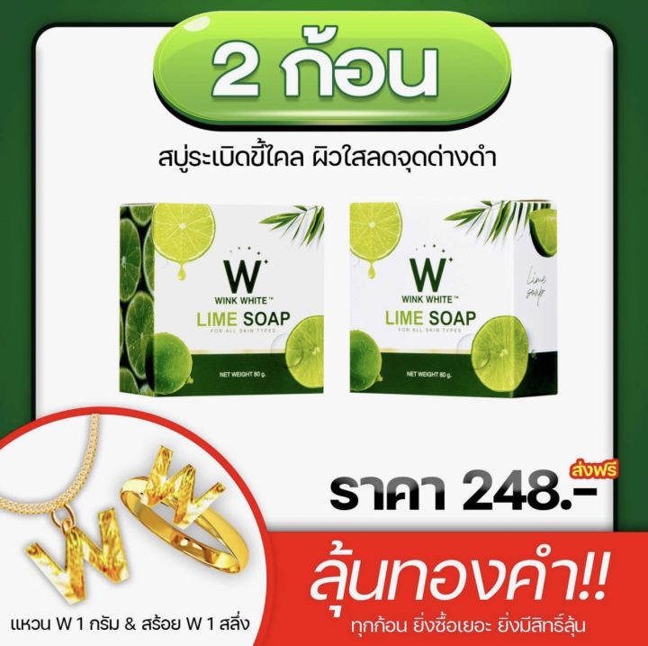 w-lime-soap-สบุู่มะนาว