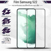 9Gadget - ฟิล์มกระจก Samsung S22 ฟิล์มกระจกนิรภัย ฟิล์มกันรอย แบบโค้ง กาวเต็มจอ ฟิล์มเลนส์กล้อง กล้องหลัง  เคส - 9H Tempered Glass  3D Curved Full Glue