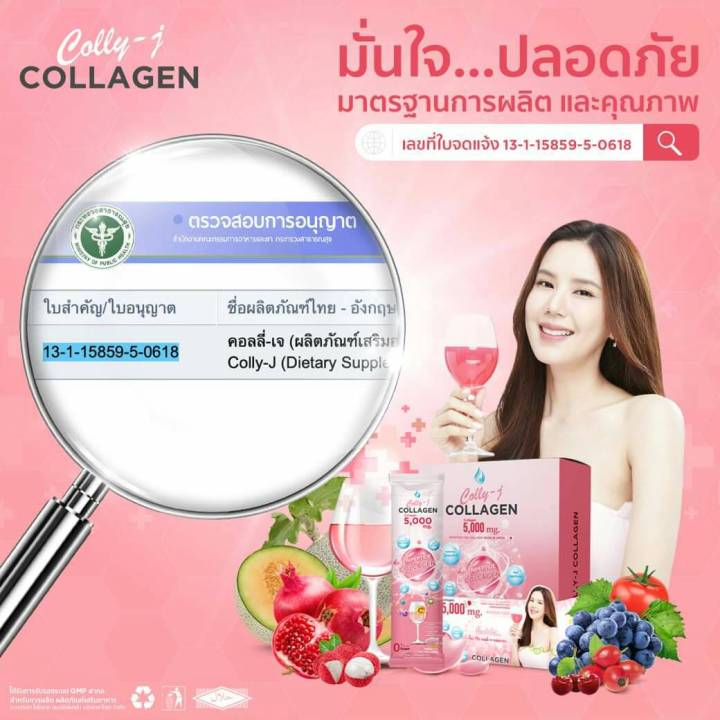 collyjcollagen-ช่วยให้ผิวหนังหรือผิวพรรณเกิดความชุ่มชื้น-นุ่มนวลดูสดใสกระชับและเต่งตึงขึ้น