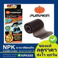 เทปกันรั่ว ไจแอ้นท์แรป (พัมกิน พัมกิ้น พัมคิน Pumpkin) Giantwrap 20618 กันซึม กันรั่ว กันท่อรั่ว เทปกาวไฟเบอร์กลาส