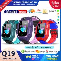 DEK นาฬิกาเด็ก ❃ รุ่น Q19 เมนูไทย ใส่ซิมได้ โทรได้ พร้อมระบบ GPS ติดตามตำแหน่ง Kid Smart Watch นาฬิกาป้องกันเด็กหาย ไอโม่ imo นาฬิกาเด็กผู้หญิง  นาฬิกาเด็กผู้ชาย