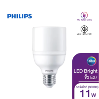 หลอดไฟ LED ( E27) รุ่น LED Bright (แสงขาว) PHILIPS