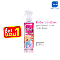 สุขอนามัยของทารก Baby Sanitizer 250ml สเปรย์ฆ่าเชื้อโรค มือ เท้า ปาก แบคทีเรีย ไวรัส กำจัดกลิ่น, นวัตกรรมใหม่