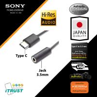 Sony สายแปลงหูฟัง Type-C to 3.5mm Adapter สำหรับโซนี่ Type C (ประกันศูนไทย มีใบรับประกันให้ 12 เดือน) ร้าน itrust Line ID:itrustz ติดต่อได้ 24ชม