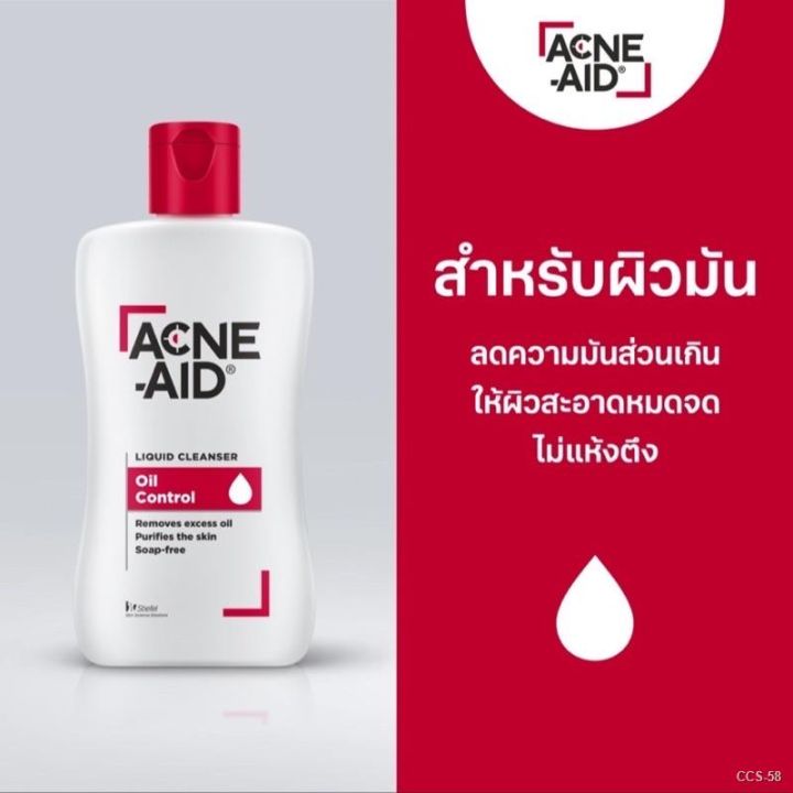 acne-aid-cleanser-twin-pack-100ml-สีแดง-สบู่เหลว-สำหรับผิวแพ้ง่าย-เป็นสิว-สิวอุดตัน-แอคเน่-เอด-100มิลลิลิตร